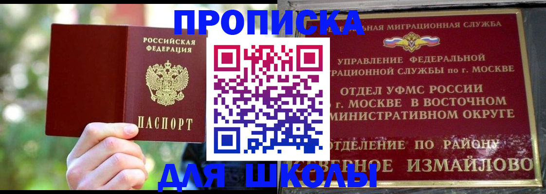 временная регистрация купить в Алексине