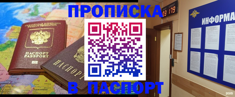 временная регистрация недорого в Алексине