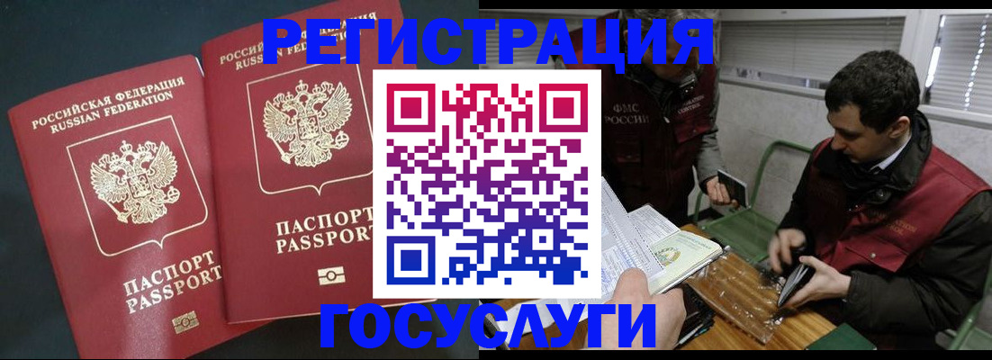 прописка паспорт в Алексине