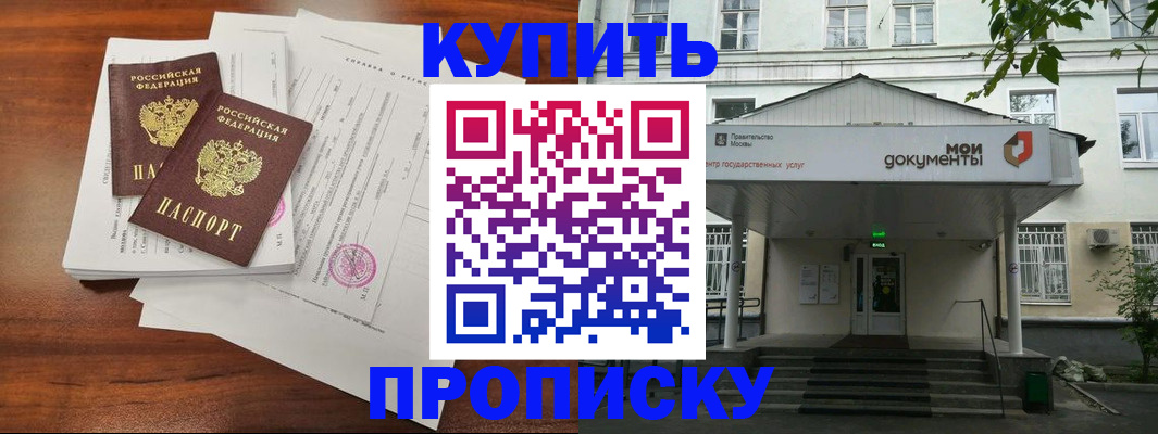 прописка для школы в Алексине