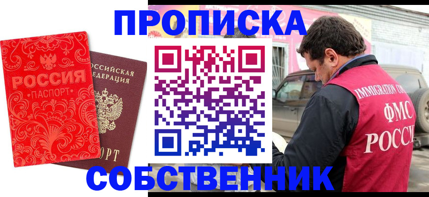 временная регистрация для школы в Алексине
