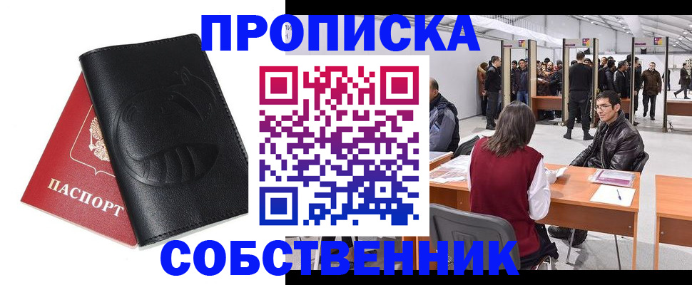 прописка для военкомата в Алексине