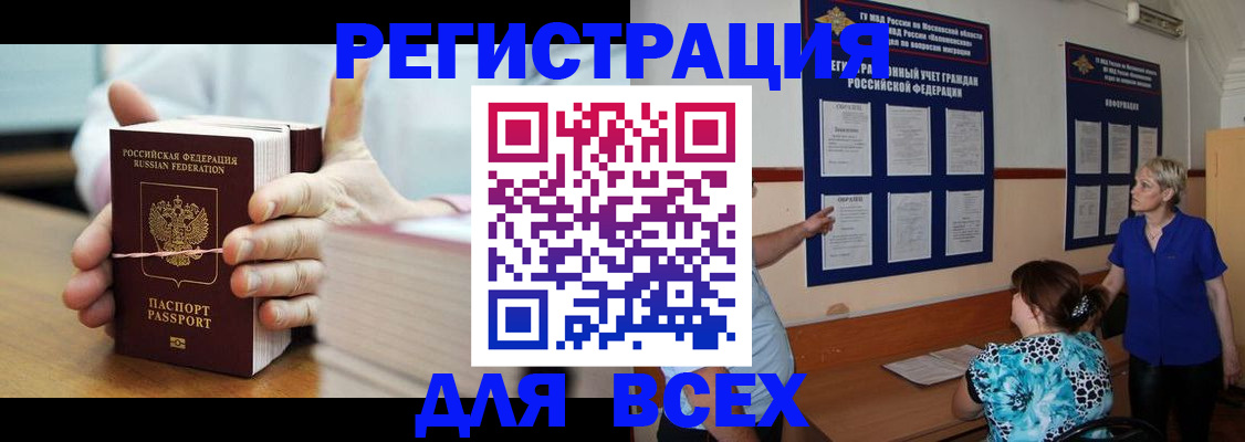 временная регистрация госуслуги в Алексине