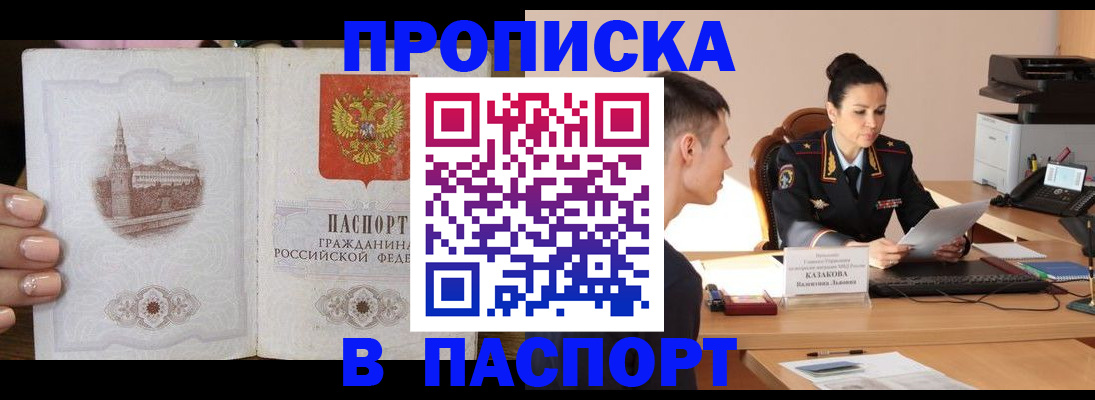 временная регистрация поиск в Алексине