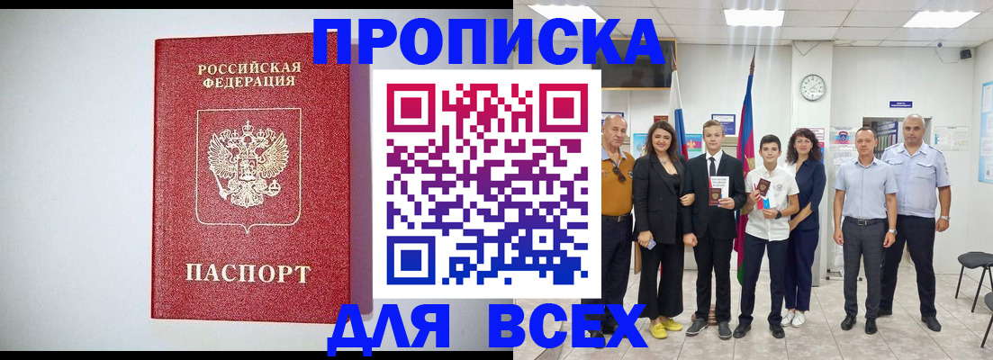 временная регистрация надежно в Алексине