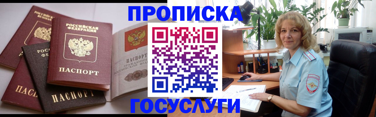 прописка 2025 в Алексине